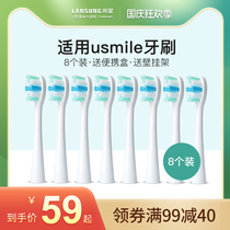Suitable for usmile electric toothbrush head Y1 U1 U2 replacement girl pink professional care universal soft hair
