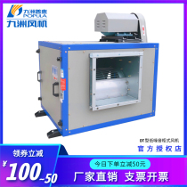 Jiuzhou Puhui DT Cabinet fan low noise smoke exhaust air cabinet 7 5KW external motor box centrifugal exhaust fan