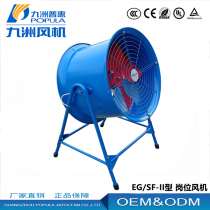 Jiuzhou Pratt & Whitney EGSF-II Post Axial Fan Industrial 0 75kw Mobile Adjustable Powerful Hair Dryer 220