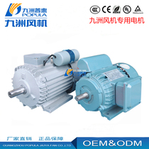 Jiuzhou Pratt & Whitney Motor CF 11-62 Motor 220V Centrifugal Fan YS Single Phase YY802-4 YL90L-4