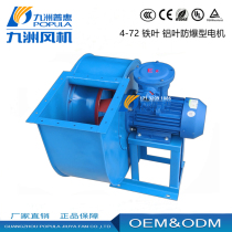 Kyushu Pratt & Whitney 4-72 centrifugal high pressure explosion-proof inverter fan 7 5KW industrial environmental protection dust removal spray booth