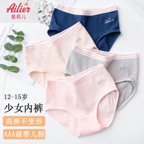 Womens big childrens underwear Over 13 years old Childrens shorts Summer cotton 12-year-old girls briefs cotton
