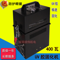 400WUV shadowless glue UV curing lamp Portable UV light curing machine Shadowless lamp UV glue baking lamp