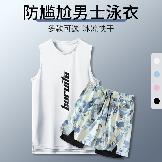 Swimsuits, men's suits, swimming trunks, men's anti-embarrassment swimming trunks, men's tops, water park quick-drying vests
Swimsuits, men's suits, swimming trunks, men's anti-embarrassment swimming trunks, men's tops, water park quick-drying vests