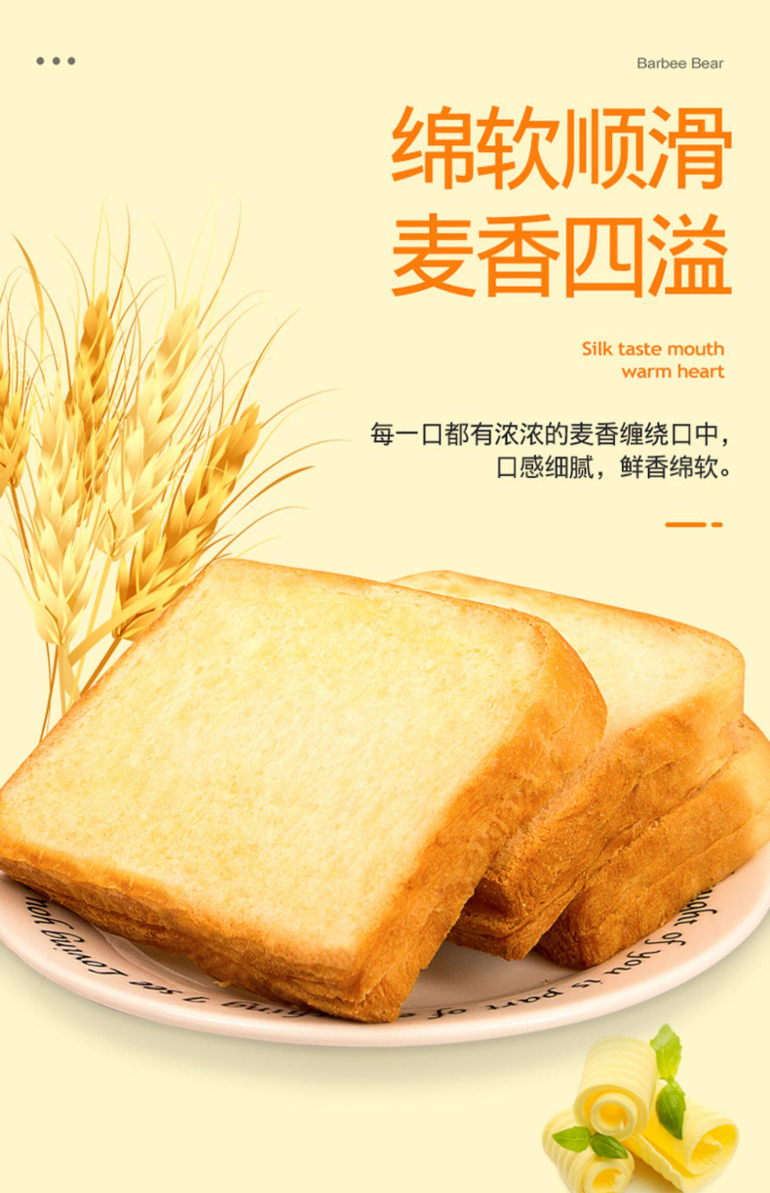 巴比熊奶酪吐司夹心面包蒸蛋糕营养烘焙早餐整箱零食礼盒淘宝吃货