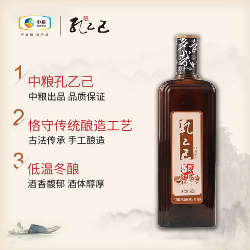 中粮出品 孔乙己 原酿五年 特型黄酒 500mL*6瓶 天猫优惠券折后￥75包邮（￥125-50）