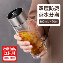 Intelligent double insulation glass tea water separation cup Mens high-grade water cup Womens summer office tea cup