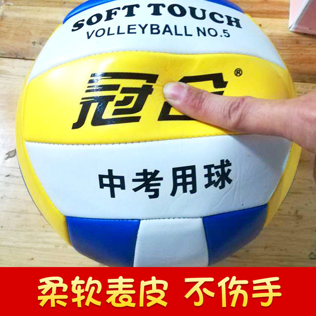 Guanhe ບານສົ່ງຍິງ volleyball volleyball ບານພິເສດສໍາລັບການສອບເສັງເຂົ້າໂຮງຮຽນມັດທະຍົມ volleyball junior soft beach ນັກສຶກສາການຝຶກອົບຮົມ volleyball