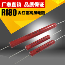 RI80 high voltage high frequency glass glaze discharge resistance 10W 20M30M50M100M200M300M500M1G Europe