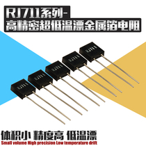 RJ711 high-precision ultra-low temperature floating metal foil standard sampling non-sensitive resistance 1-5PPM 0 5W 200R