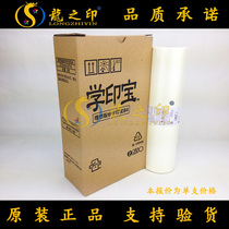 Ideal learning printing treasure version paper Ideal small lifting version paper Ideal 57A01C 58A01C integrated oil ink version paper