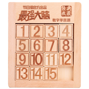 吉妮兔最强大脑同款数字迷盘迷宫游戏数学谜盘华容道儿童益智玩具