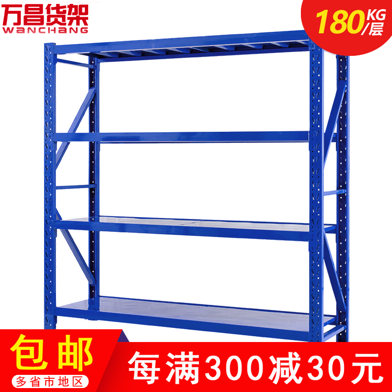 万昌轻型仓储货架置物架仓库货架家用多层服装杂物架展示架组装 Изображение 1 万昌轻型仓储货架置物架仓库货架家用多层服装杂物架展示架组装 Изображение 1