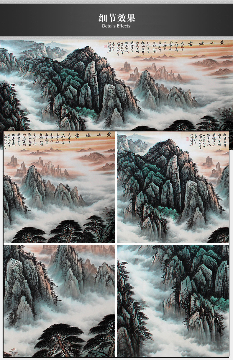 界家居 靠山风水山水画国画中式客厅有山无水画手绘真迹黄山烟云_7折
