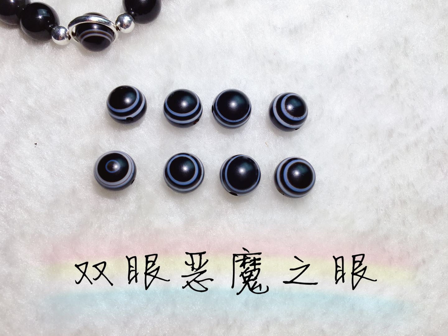 三生有幸手链恶魔之眼阿帕契之泪情侣款手串情人节礼物阿帕奇之泪_双