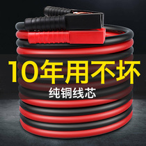 Car battery line firewire pure copper clip across the river dragon hitchhiking connecting cable crocodile clip emergency wire