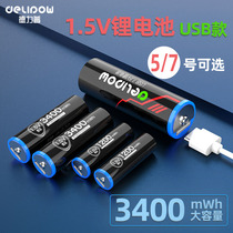 Delipu rechargeable battery No 5 USB large capacity set AAA No 57 Universal fast charging No 7 1 5v lithium battery