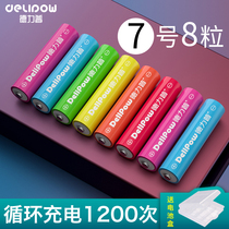 Delipu No 7 rechargeable battery 8 remote control toy NIMH mouse 1 2V large capacity AAA rechargeable No 7