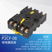 Time relay base P2CF-08 temperature controller socket 10F-2Z-C6 H3BA H3CR JS14P with Hook