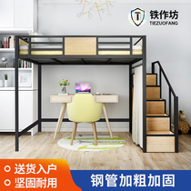 Iron frame bed Loft elevated bed Multi-functional mother and child bed bunk bed Single upper e-sports hotel solid wood high and low bed