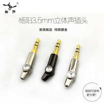 Taiwan Yangyang 3 5mm plug stereo headphone plug 3 sections 90 degree rotatable audio recording cable connector