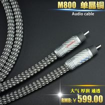 Move on Mufeng M800 6N single crystal copper OCC double lotus RCA bile machine CD amplifier HIFI audio signal cable