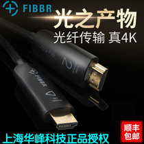 fibbr fiber optic HDMI cable 2 0 version 3D4K TV projector HD cable consultation has a surprise
