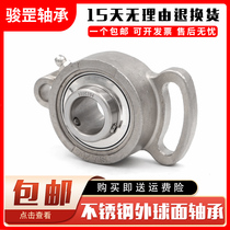 Stainless steel outball face bearing SFA201 SFA201 SFA202 SFA202 SFA204 SFA205 SFA206 SFA206