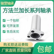 Method Lanstraight lengthened bearings LMK6 8 10 12 12 16 16 20 20 30 30 30 40 50 50 60LUU