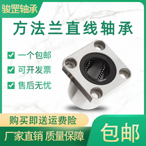 Method Lanstraight sliding bearing LMK6 8 10 12 12 16 16 20 20 30 30 30 40 50 50 60UU