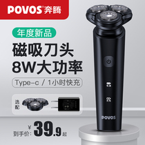 Running Razor Electric Mens Razor Blades flagship store type-c rechargeable 2021 new delivery boyfriend