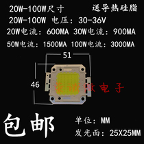 Integrated High Power Led Light Ball 10W30W50W100W Street Lamp Spotlight Light Source Super Bright Taiwan Chip