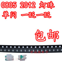 0805 SMD Luminous Tube Single Flash Beads LED Light Source White Light Green Light Blue Light Yellow Light Pink Red Flash