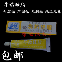Tianmu brand thermal conductive silicone grease induction cooker thermal silicone grease LED light board light box motherboard CPU heat transfer paste heat transfer paste