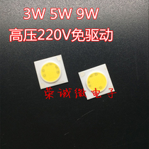 AC220V high voltage input free drive 3W 5W 9W high power LED integrated lamp bead light source warm white red