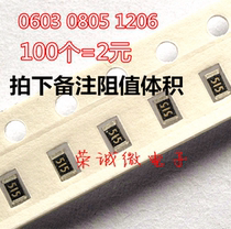 SMD resistor 0402 0603 0805 1206 100=5 yuan a resistance value message
