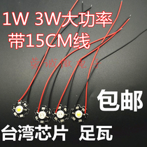 3W high power 1 watt LED lamp bead warm white red blue green foot tile gold wire strong light flashlight with wire lamp bead