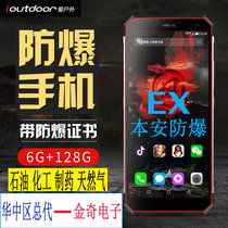 ioutdoor love outdoor W1 explosion-proof mobile phone full Netcom 4G thin waterproof three anti-smart phone chemical