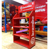 Brembo brake pad display rack German horse speed lubricating oil display rack Antifreeze display rack Waterproof coating display rack
