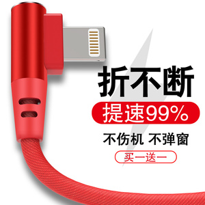 易之鸣苹果6s手机充电器数据线iphone7弯头快充充电线X加长