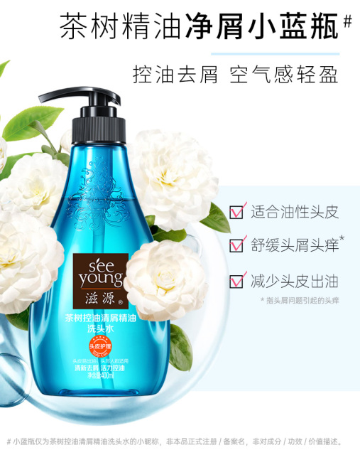  拍2件>滋源无硅油玫瑰精油洗头水 柔顺修护蓬松去屑控油正品_爱购网