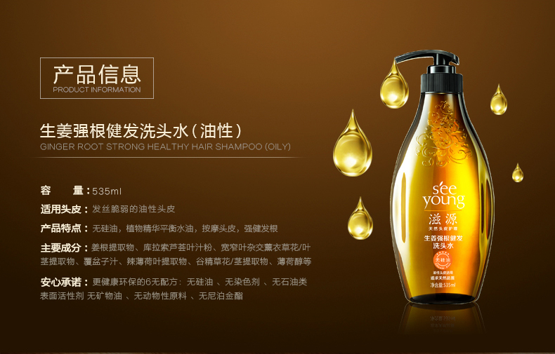 滋源无硅油正品洗发水露(生姜)v正品蓬松洗头水油性包邮毛里求斯钓金枪鱼图片