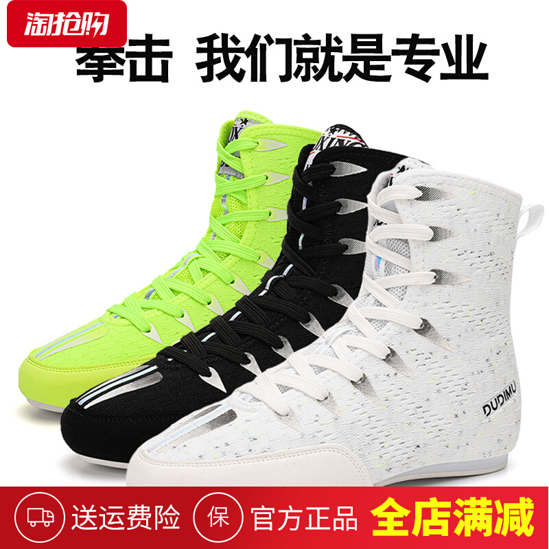 Children's free fighting shoes female children's boxing shoes male professional wrestling shoes fighting Sanda special fitness training shoes