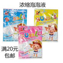 Childrens bubble blowing machine supplement special concentrated bubble liquid Colorful bubble essence Childrens outdoor safety non-toxic packaging