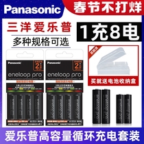 Panasonic Ailepu 5 rechargeable battery 7 SLR flash battery rapid 5 7 charger set