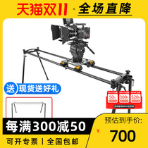 Blue Bull BX200 Photographic Track Film and Television Shooting Support Aluminum Alloy Electric Control Counterelectric Slider Director Sliding Track fs7 red Video camera Sliding Track