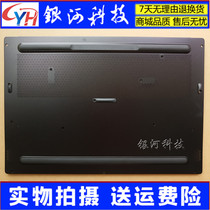 Suitable for MSI microstar GS65G S65 Jedi MS-16Q1 MS-16Q1 16Q4 16Q4 D shell large rear cover bottom shell