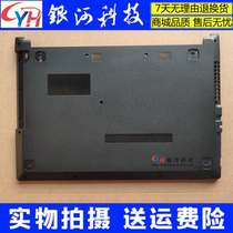 Applicable Lenovo Zhaoyang E42 E42-80 D shell V510-14IKB E42-70 CD shell bottom shell shell
