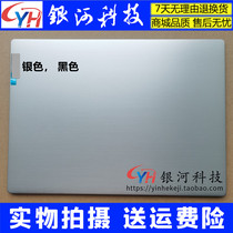 Applicable Lenovo Small New -14IWL Youth Edition 2019 A shell S145-14 shell A shell B shell C shell D shell