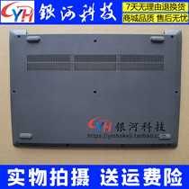 Apply Lenovo Yantian V15 G1-IML 2021 D shell bottom shell C shell A shell shell